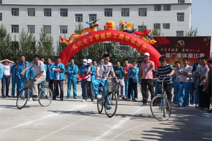 自行车慢赛项目